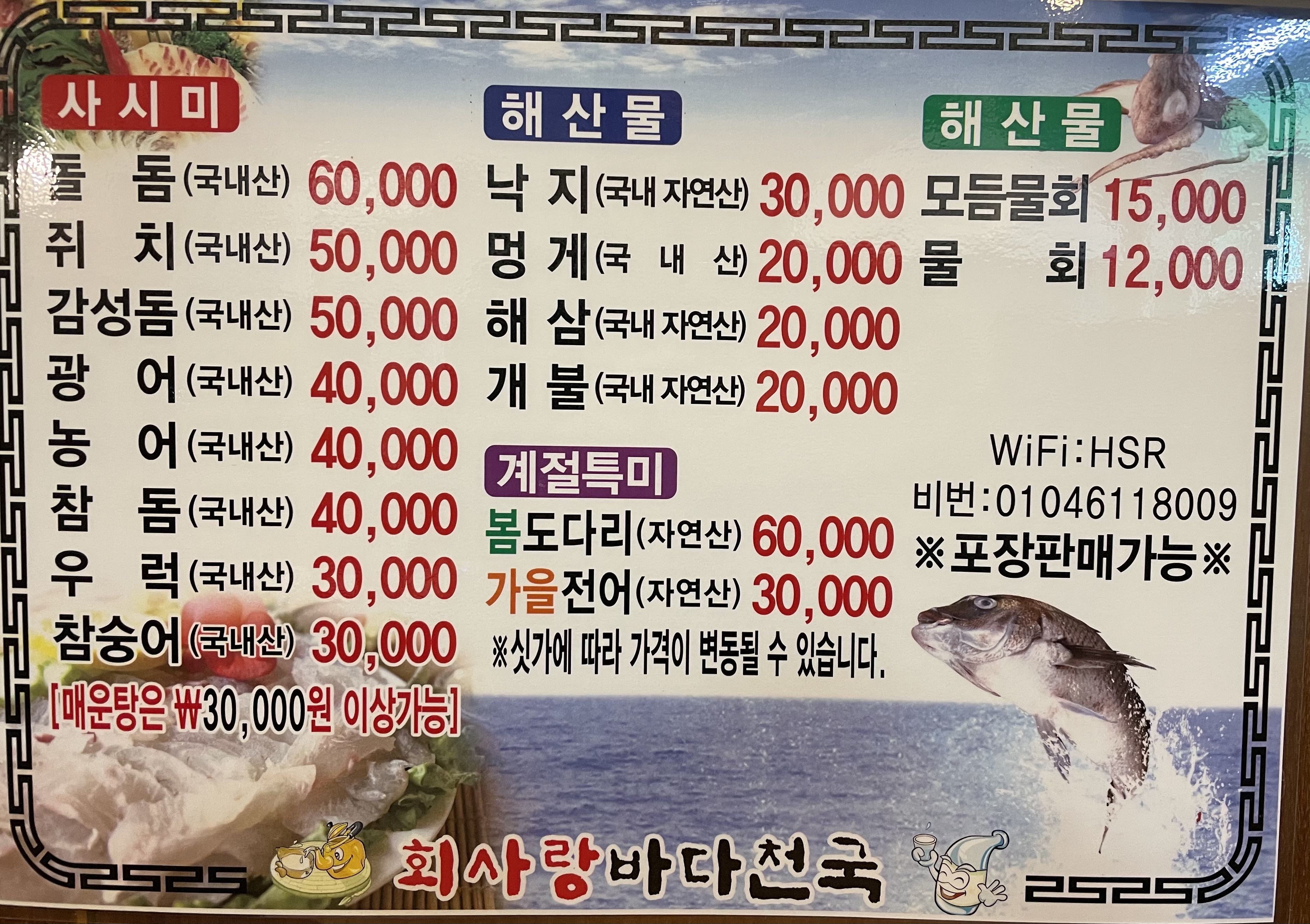 회사랑바다천국 사진 3