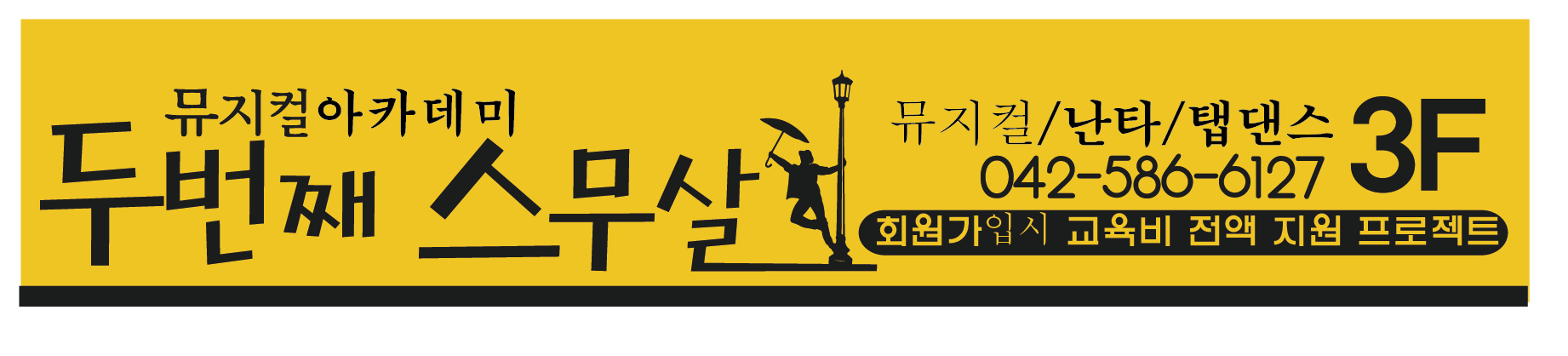 두번째스무살 사진 2