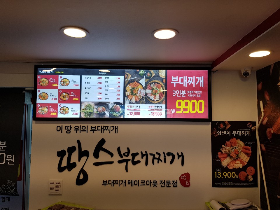 땅스부대찌개 부산모라점 대표 사진