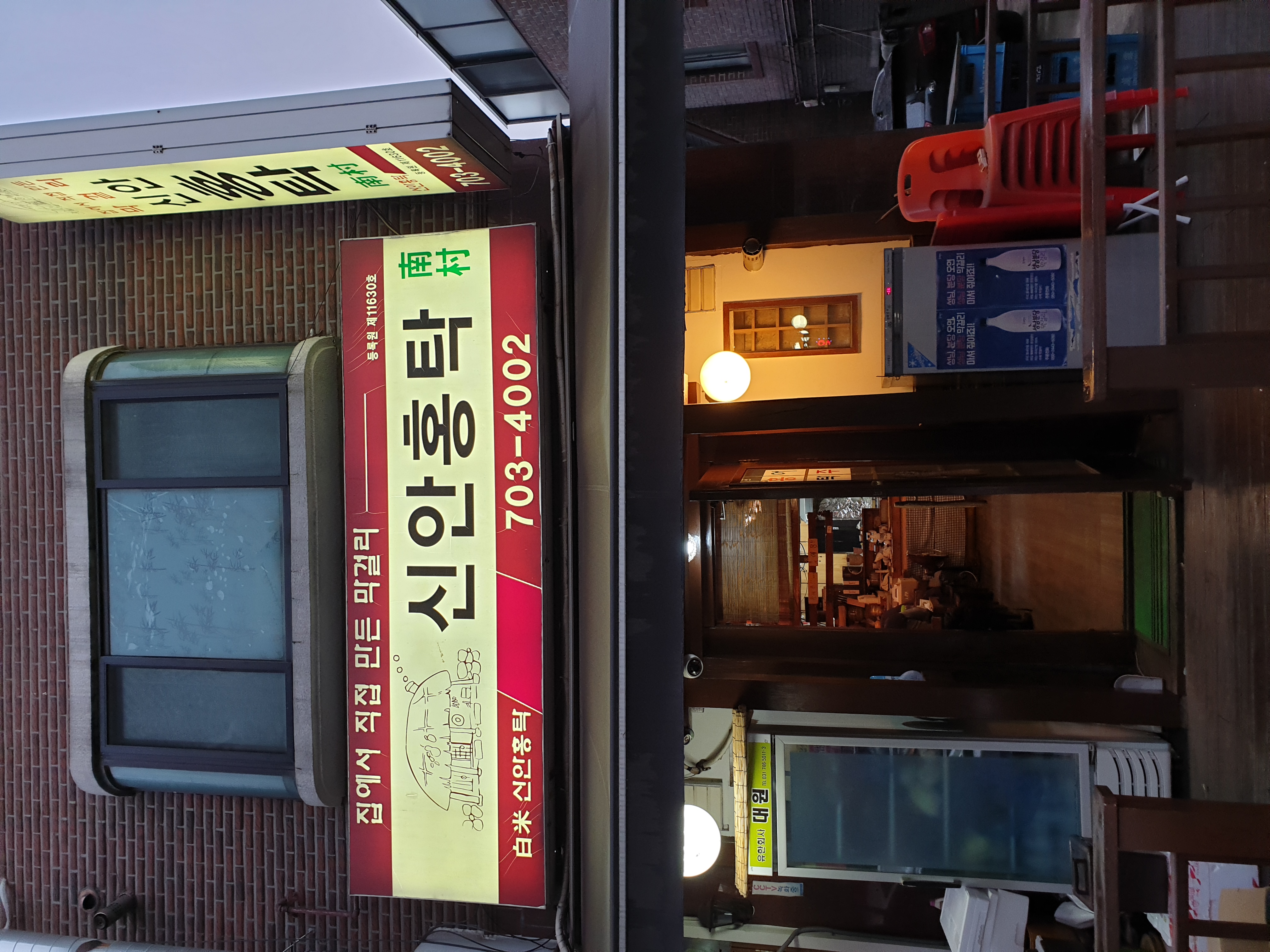 신안홍탁 사진 2