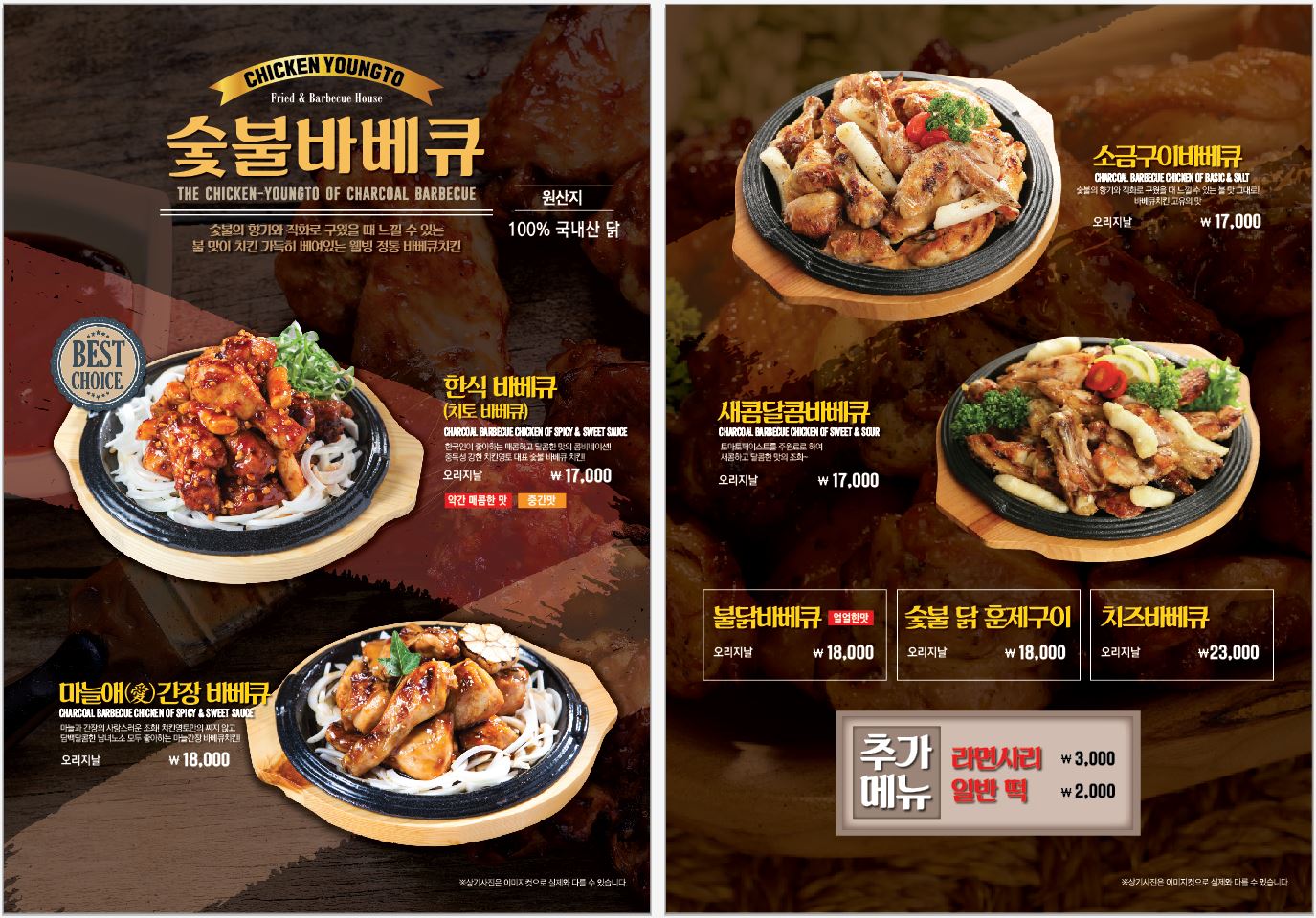 치킨영토 신림점 사진 6