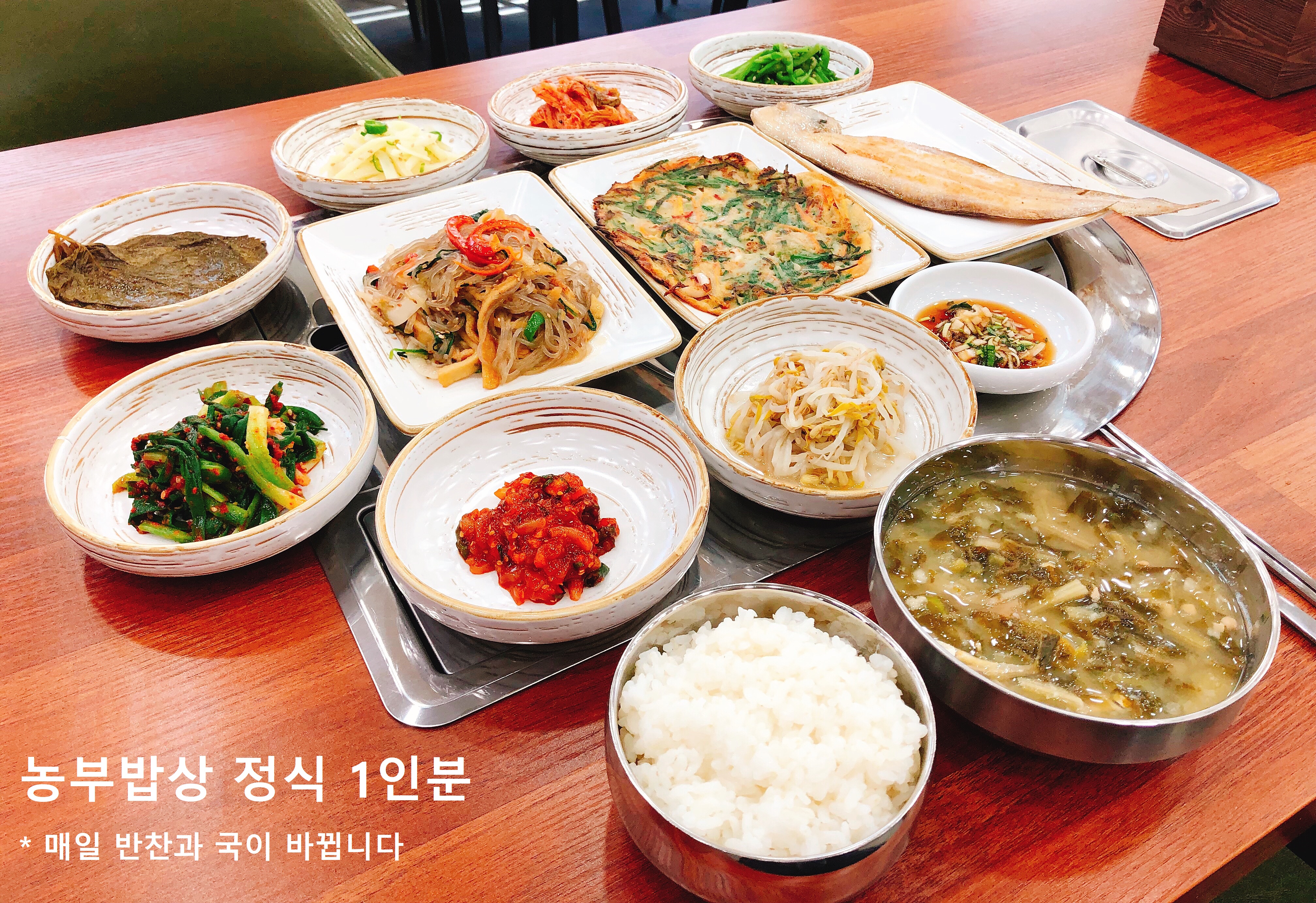 농부밥상 사진 2