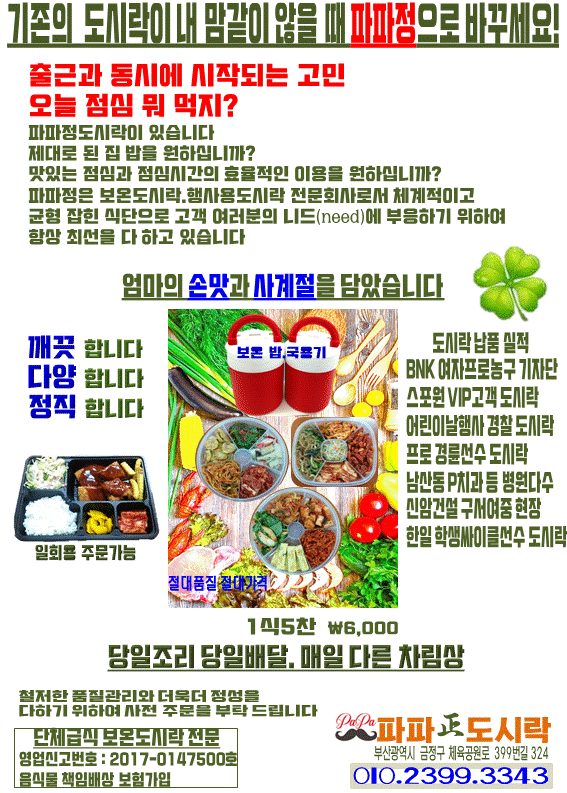 파파정푸드 사진 3