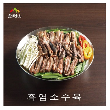 금강산 흑염소전문점 사진 8