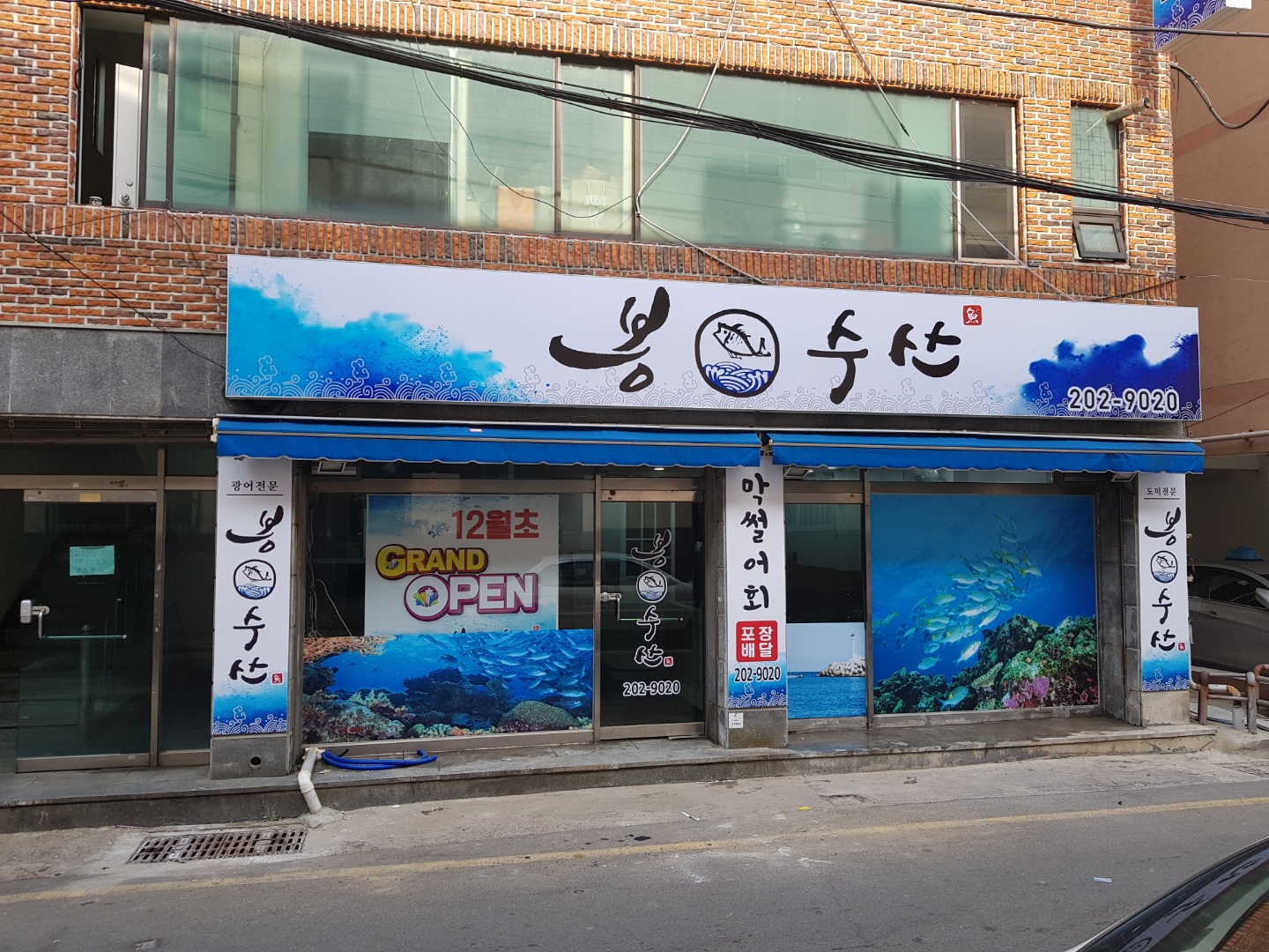 봉수산 대표 사진