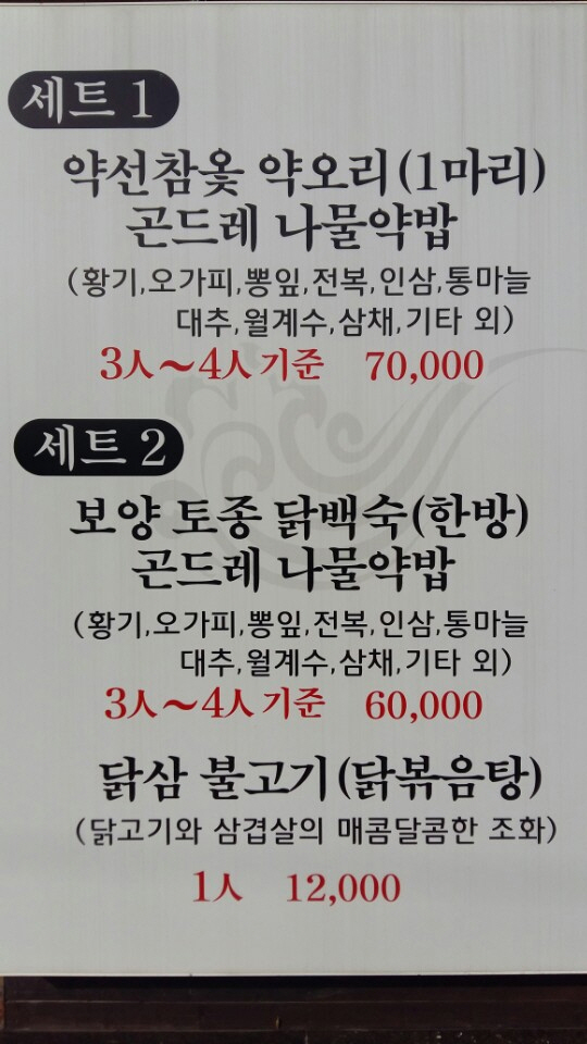 대가삼계탕 옥포점 사진 2