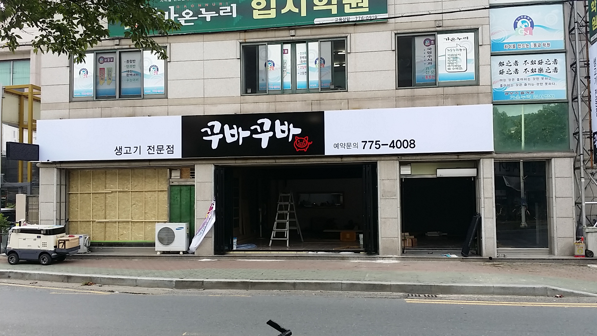 꾸바꾸바 대표 사진
