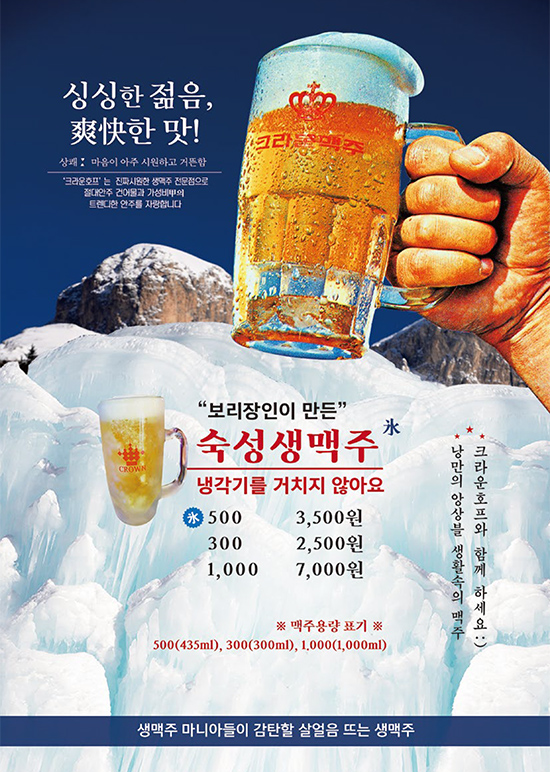 크라운호프 장성마을점 사진 2