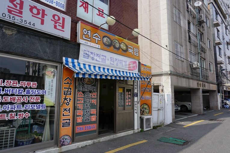 기장멸치쌈밥 대표 사진