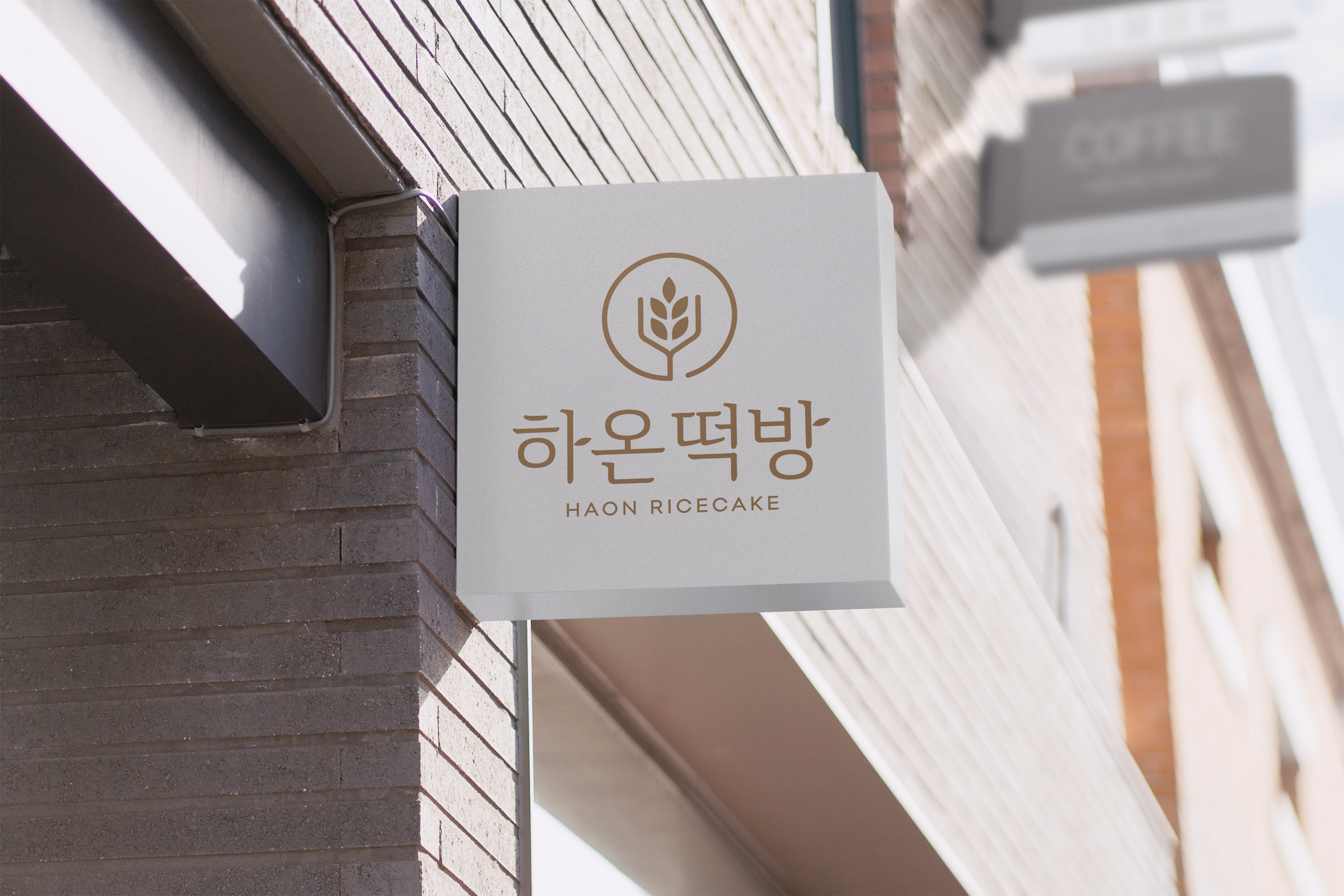 하온떡방 사진 3