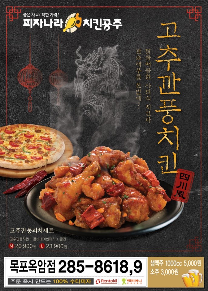 피나치공 목포옥암점 사진 3