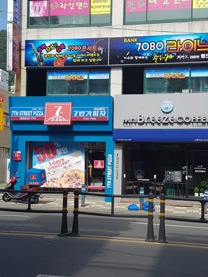 7번가피자 용호점 사진 5