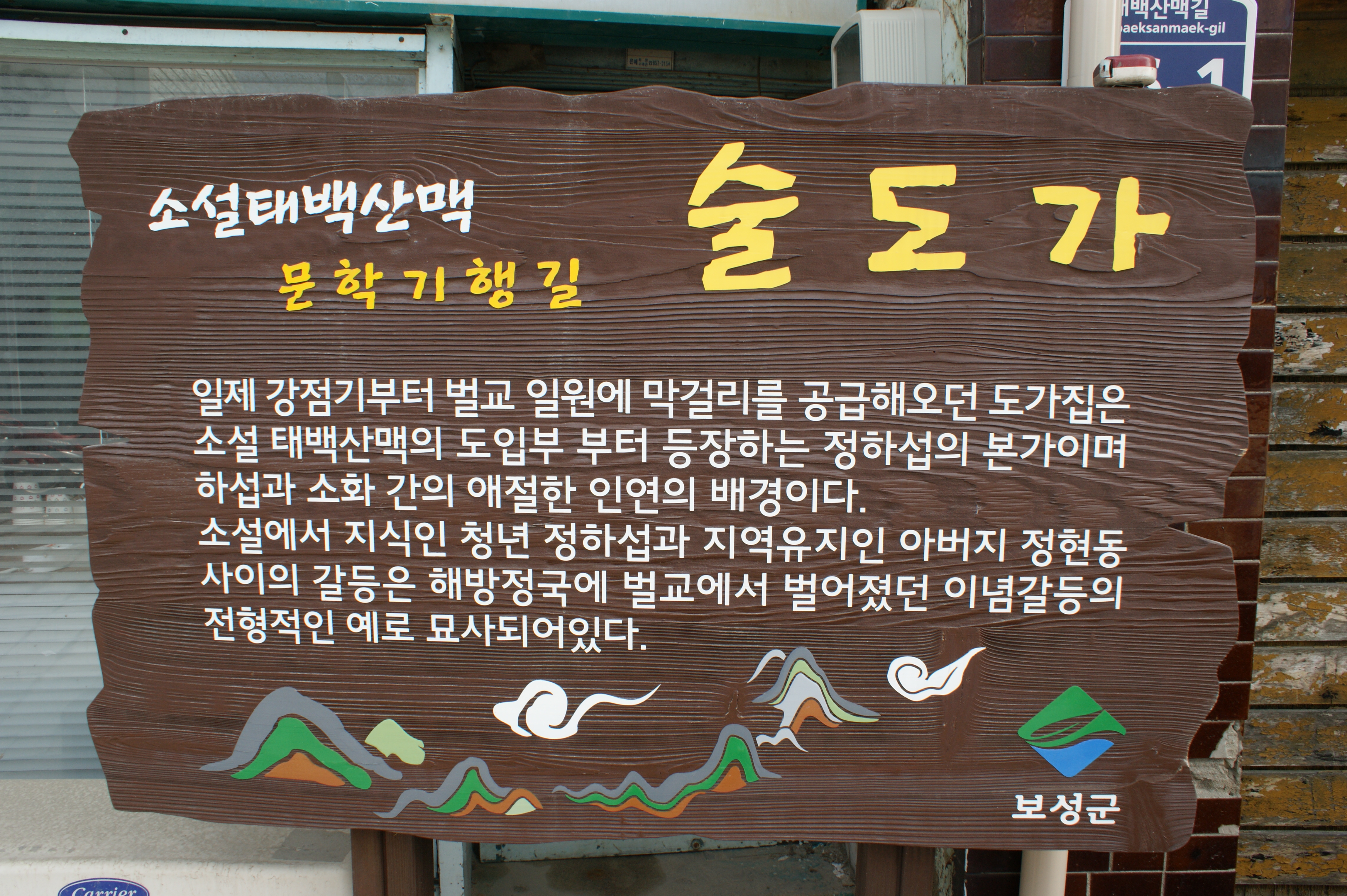 정도가꼬막정식백반 사진 3