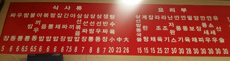 중화반점 사진 5
