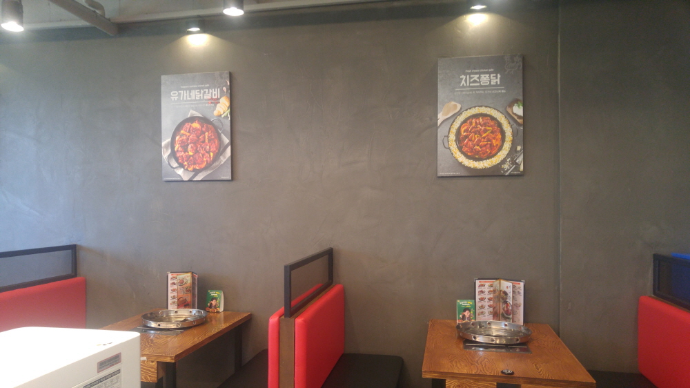 유가네닭갈비 명지국제신도시점 사진 4