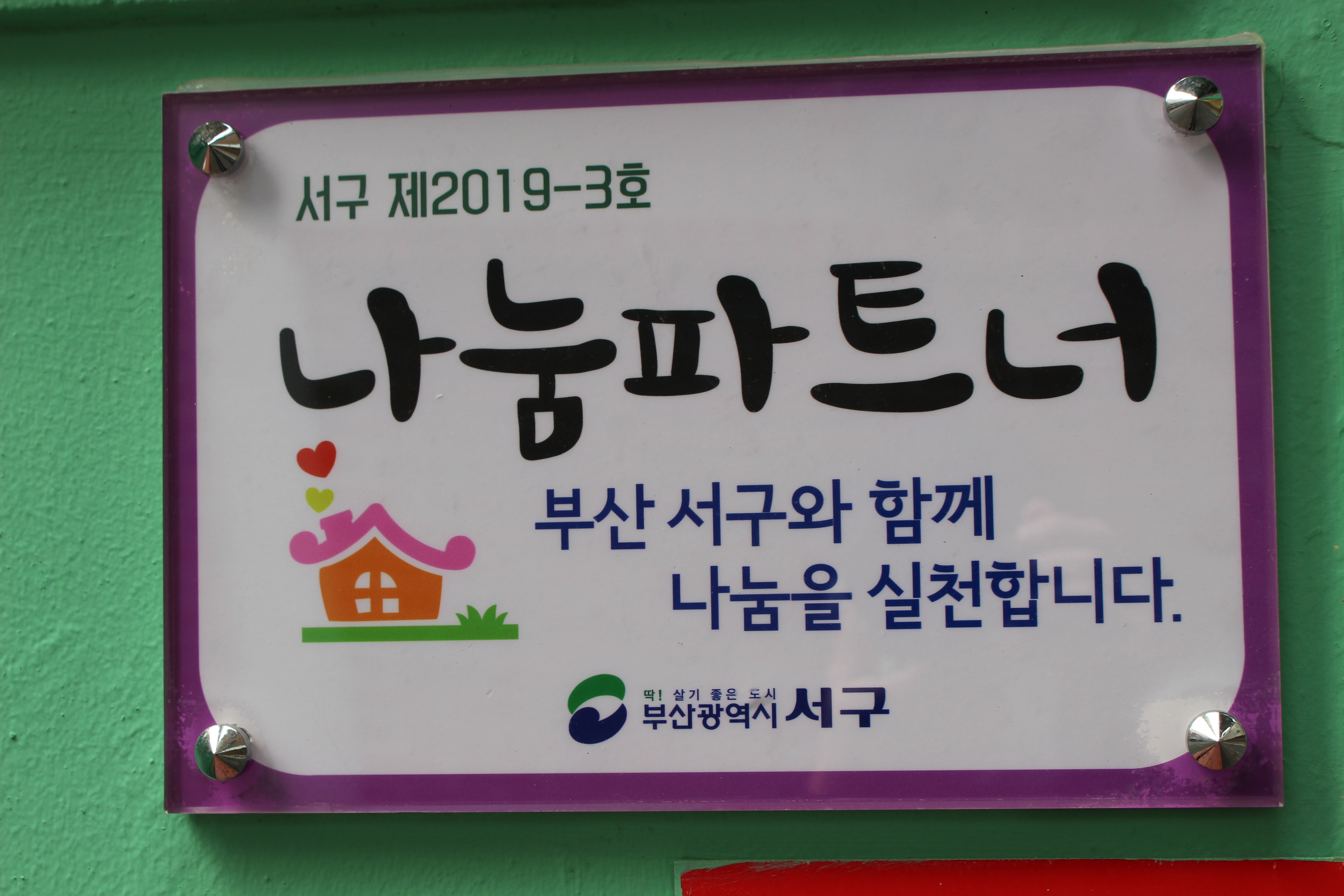 갈대집 사진 3