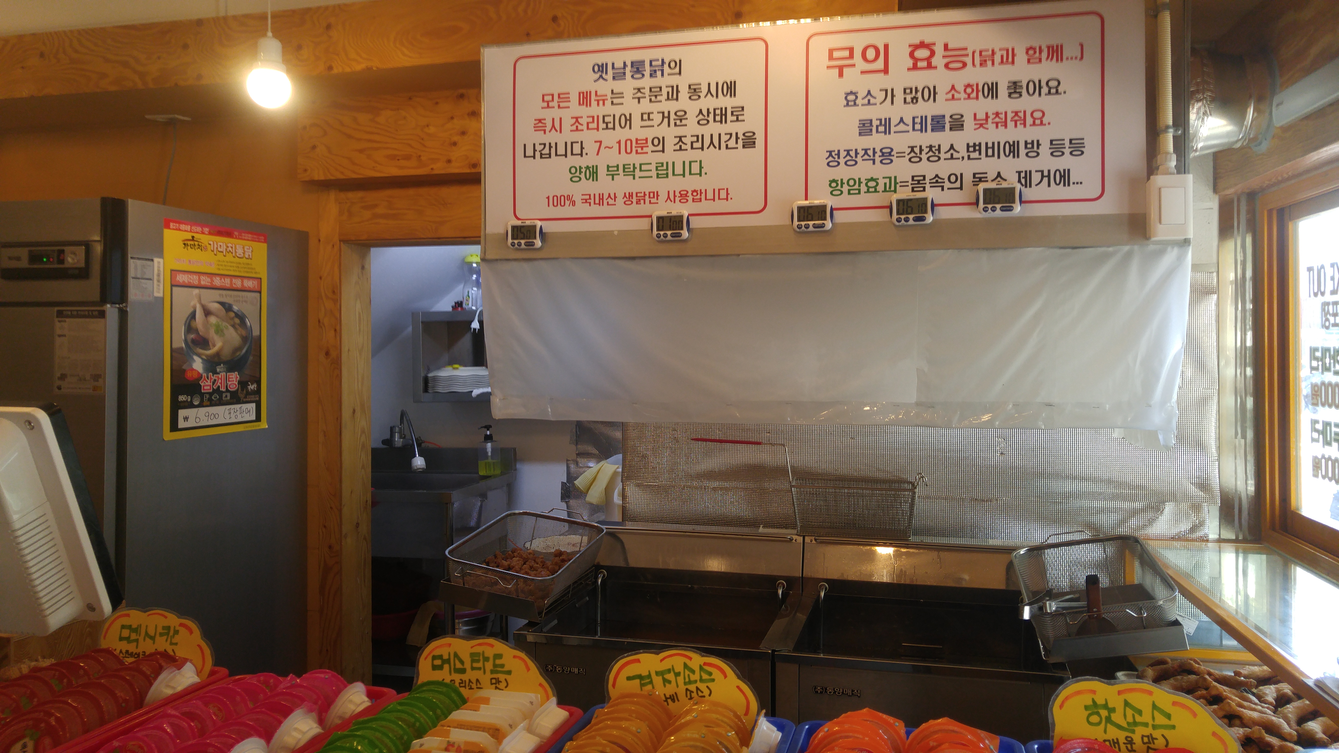 가마치통닭 우암점 사진 2