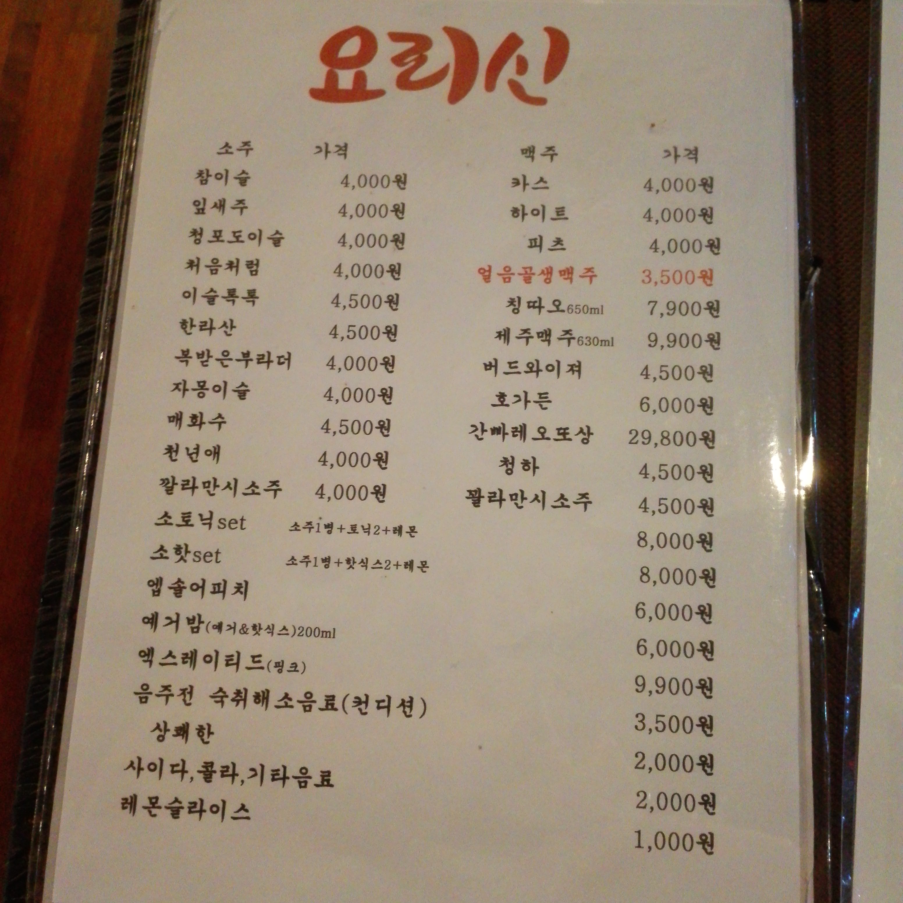 요리신 사진 4