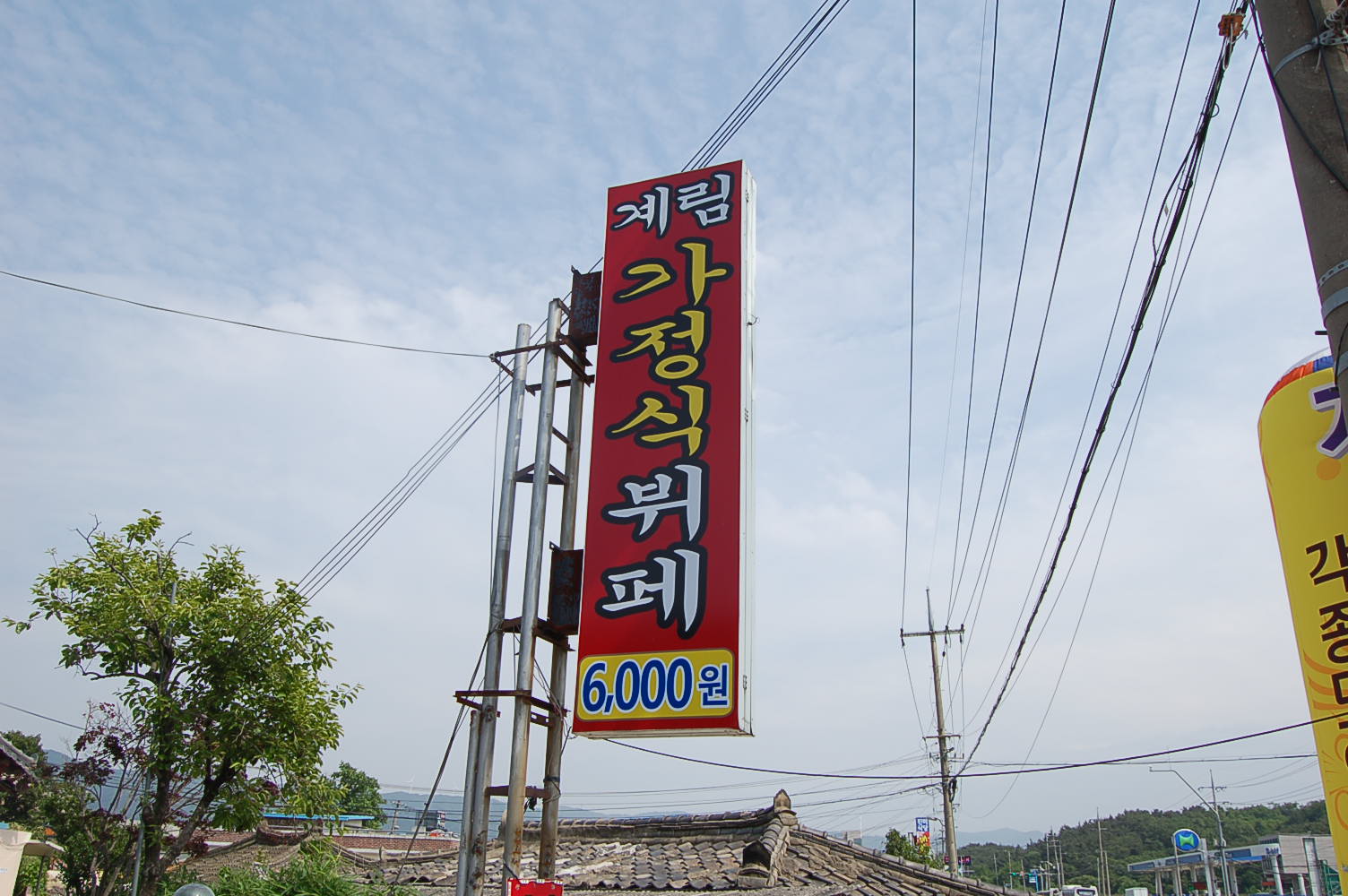 계림가정식부페 사진 2