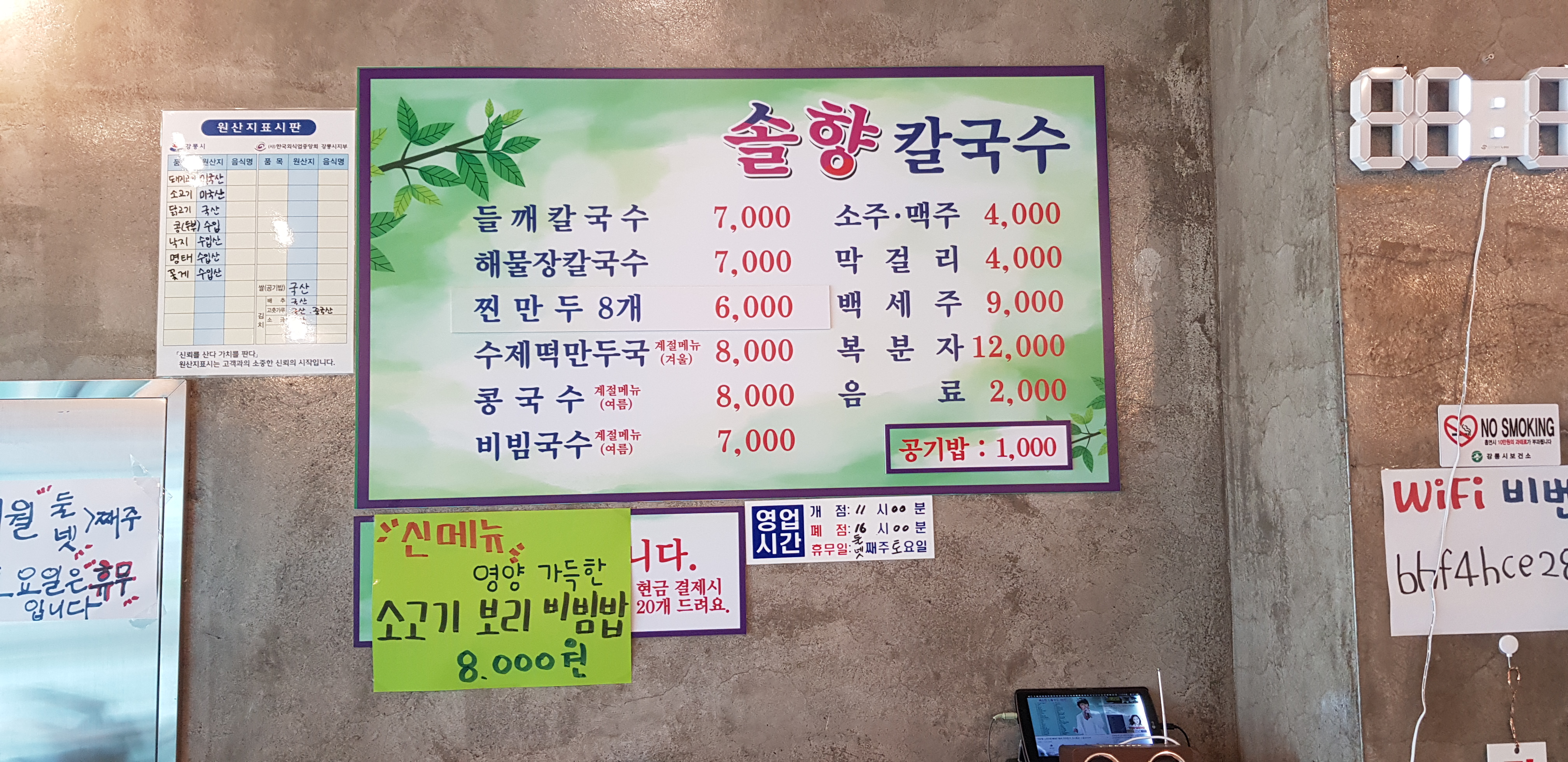 솔향칼국수 대표 사진