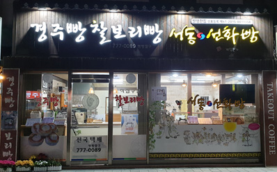 계림본가 사진 7