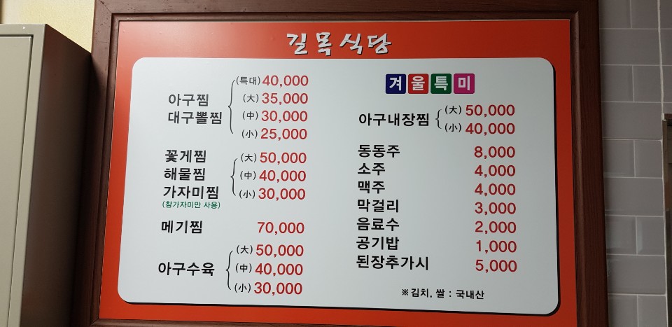 길목식당 사진 4