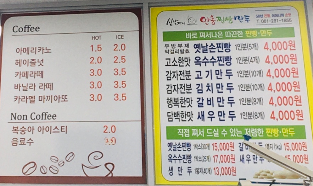 심할머니안흥찐빵만두 석현점 사진 4