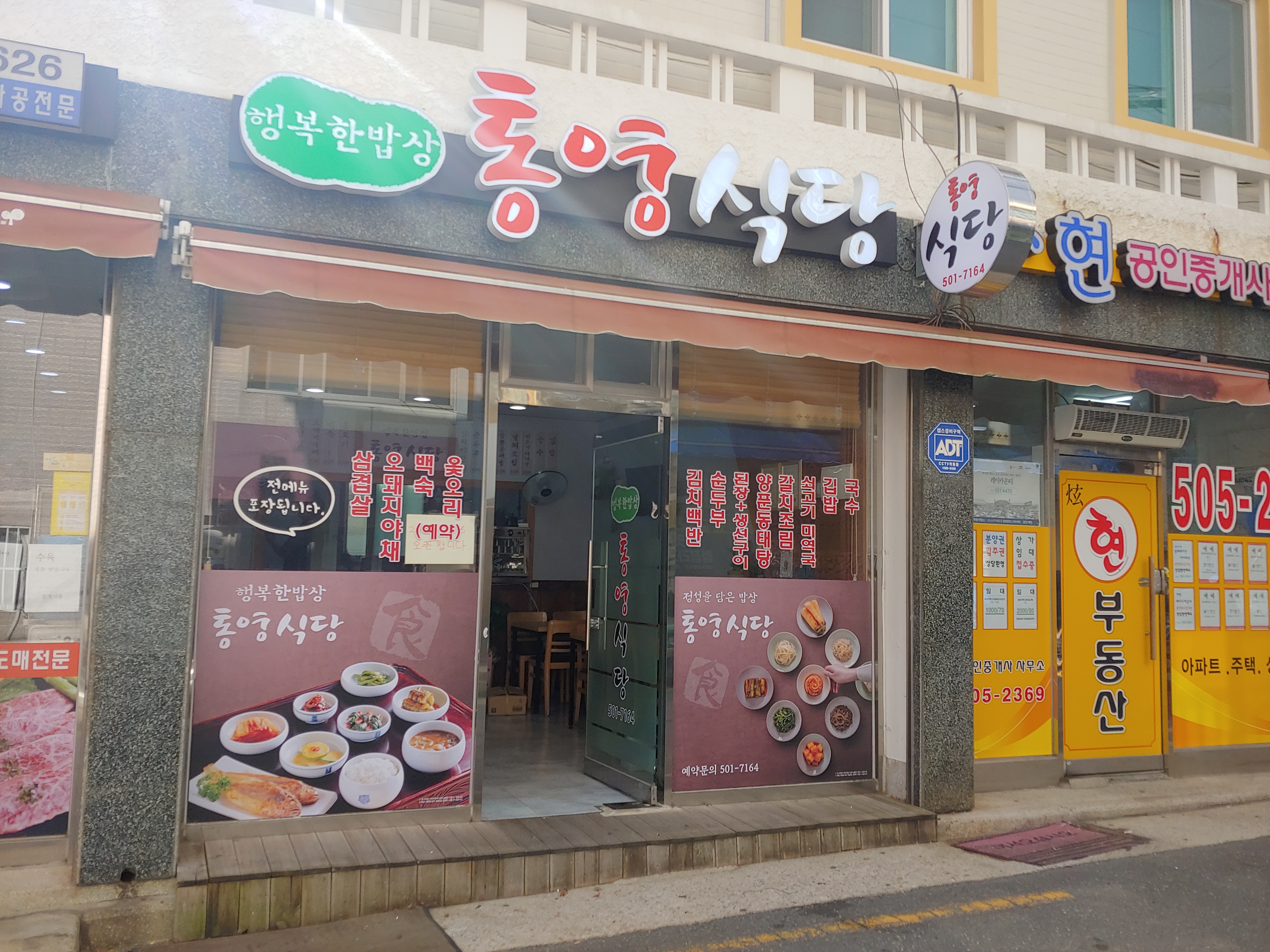 통영식당 사진 2