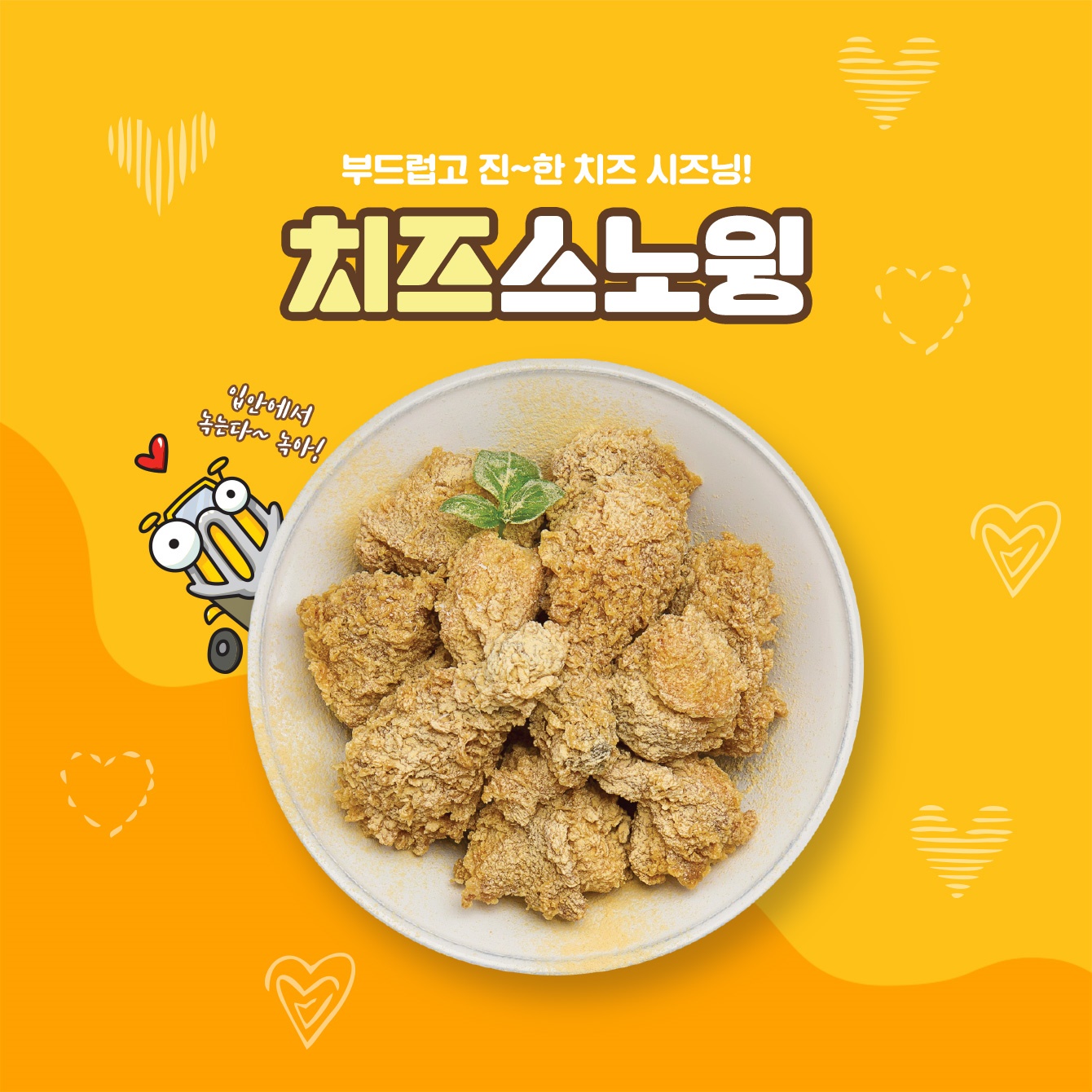 네네치킨 장흥점 대표 사진