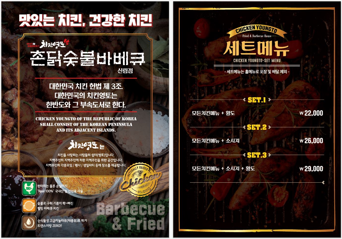 치킨영토 신림점 사진 5