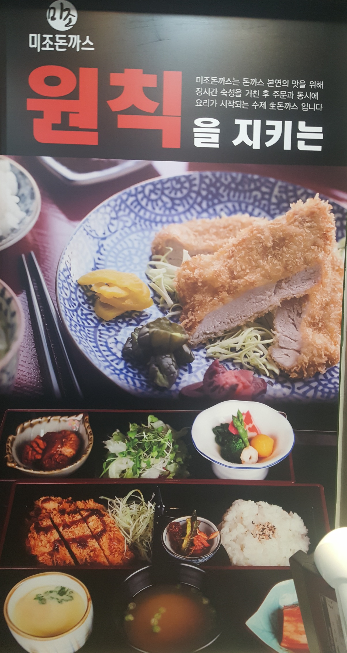 미조돈까스 해운대점 사진 8