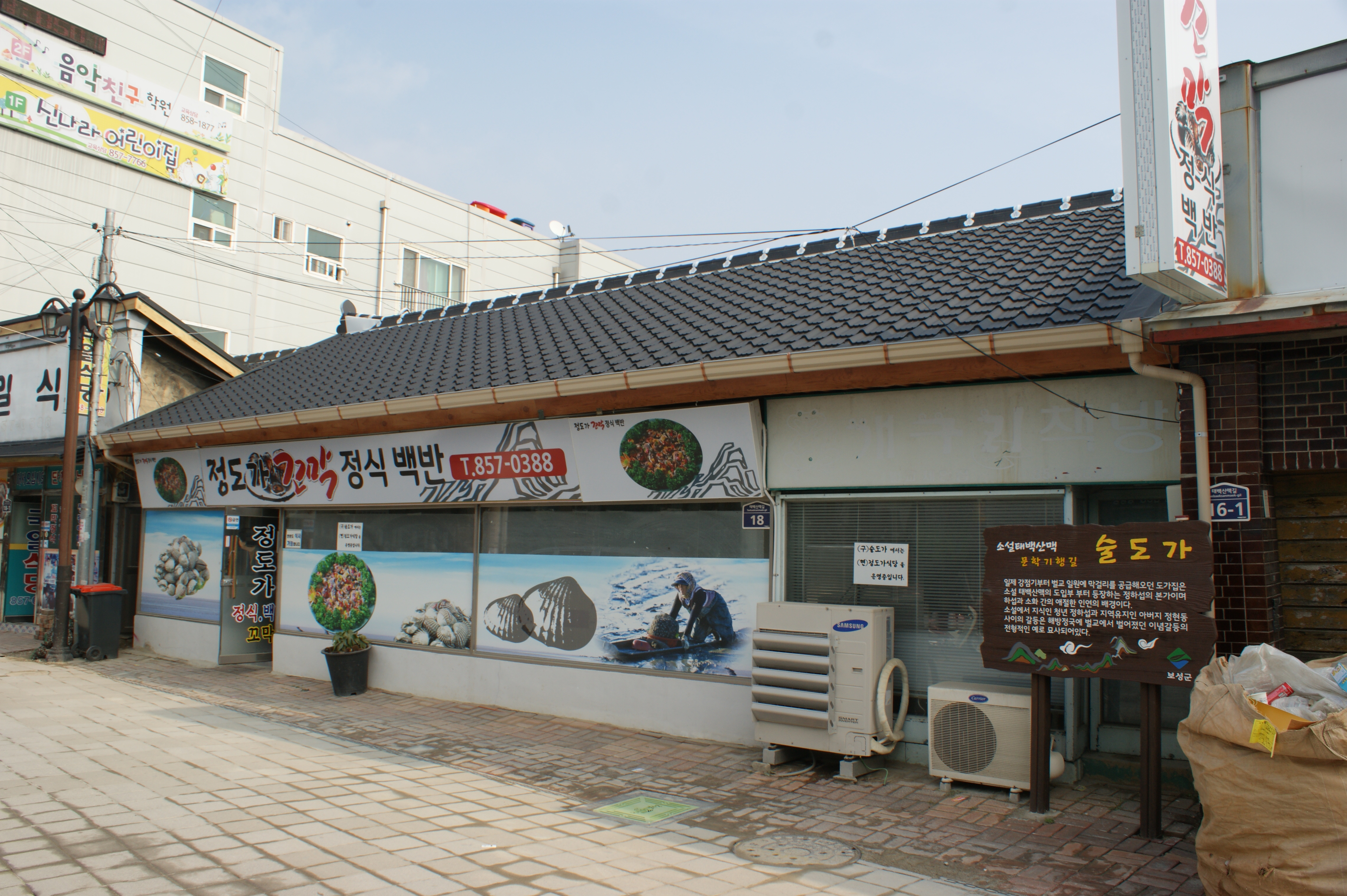 정도가꼬막정식백반 사진 2