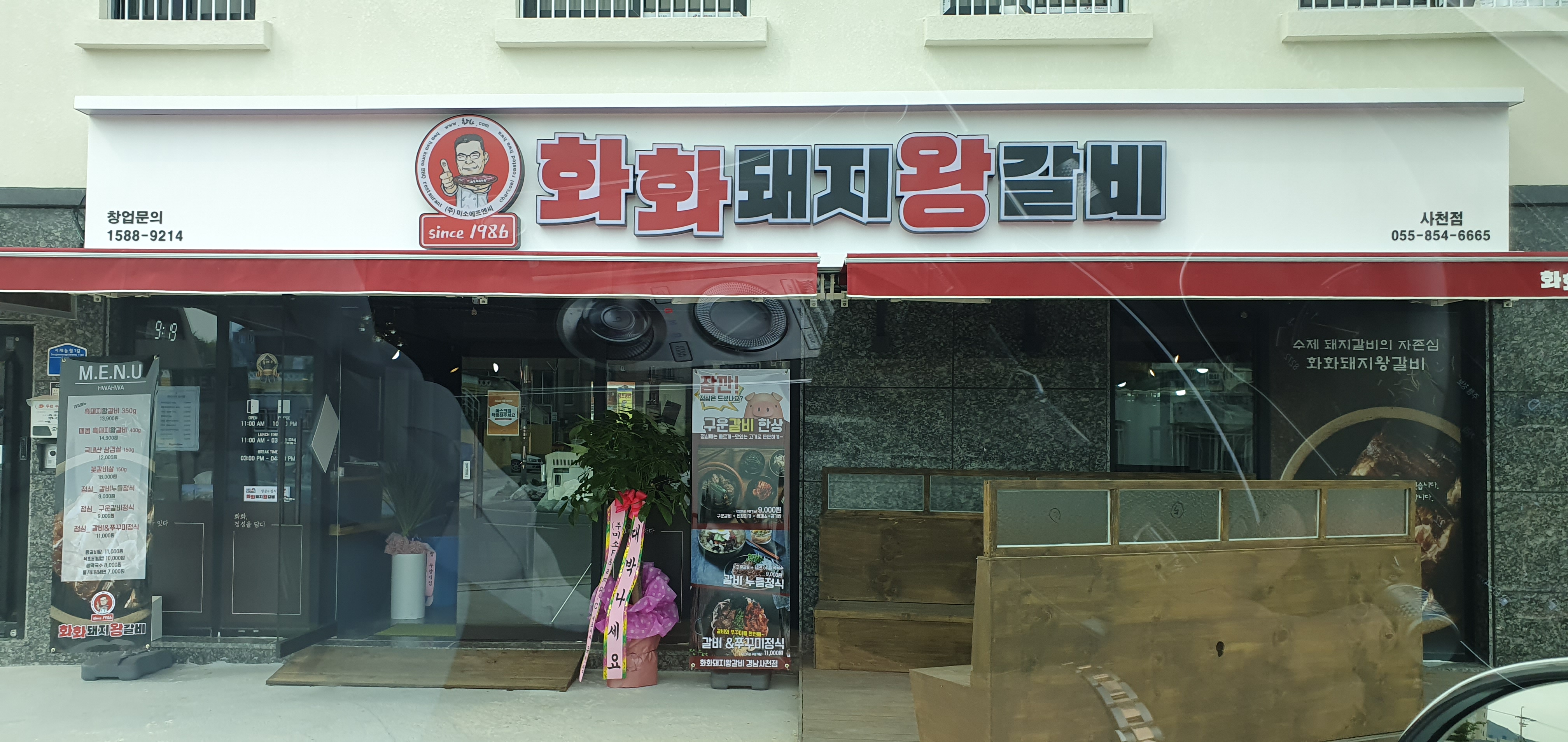 화화돼지왕갈비 사천점 사진 3