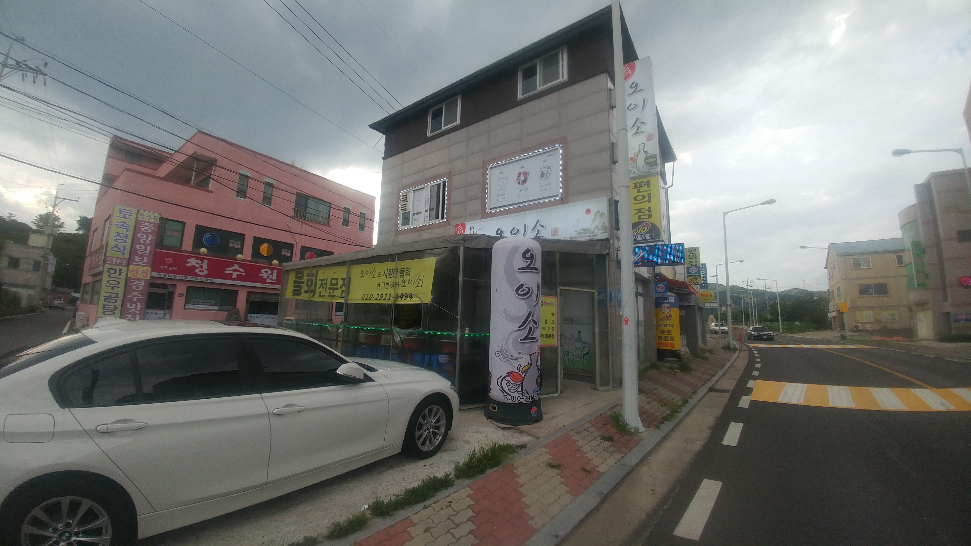 오이소 대표 사진