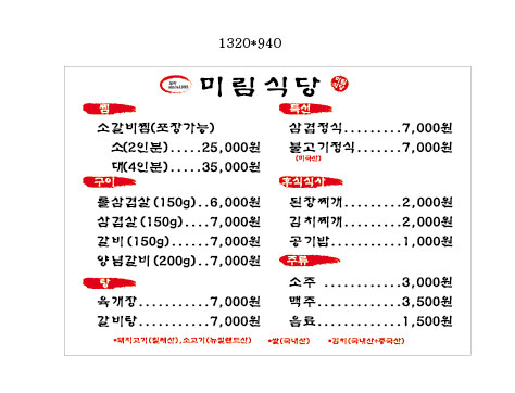 미림식당소갈비찜 사진 3