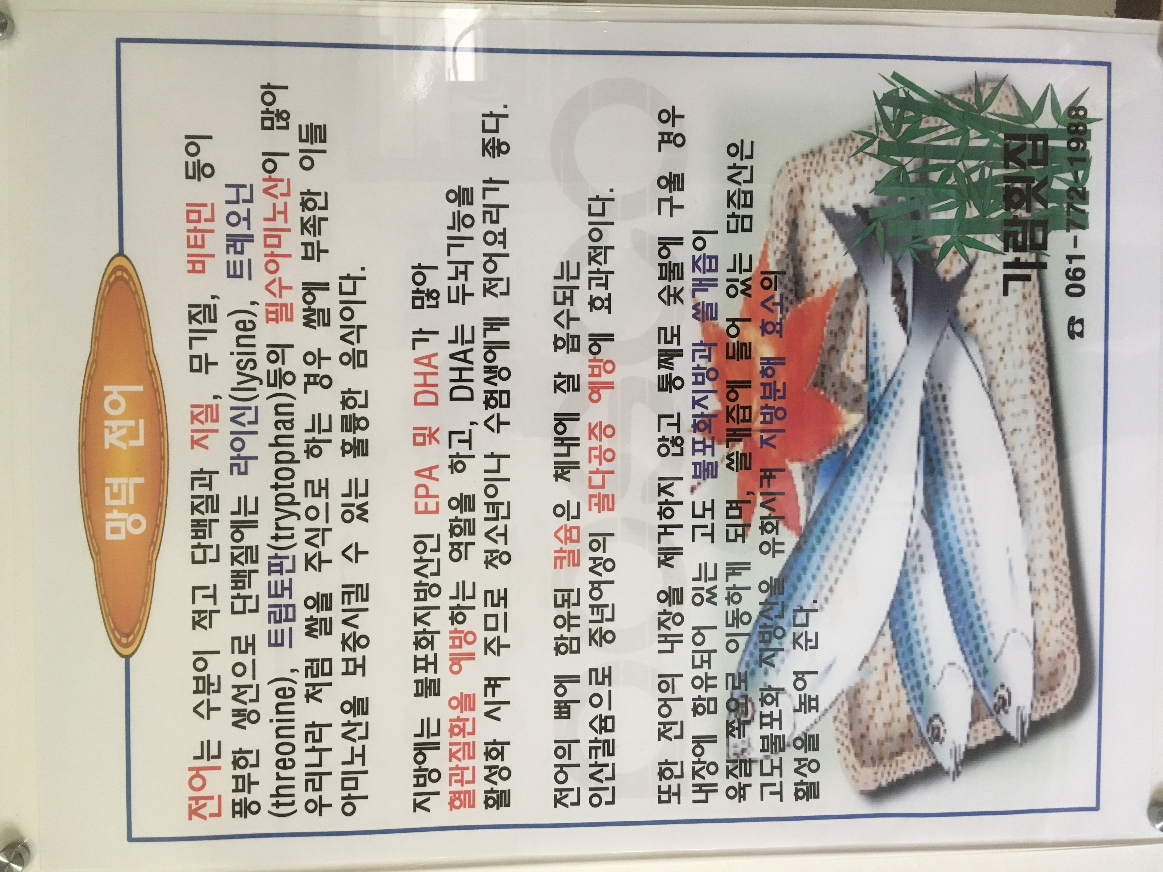 가람횟집 사진 4