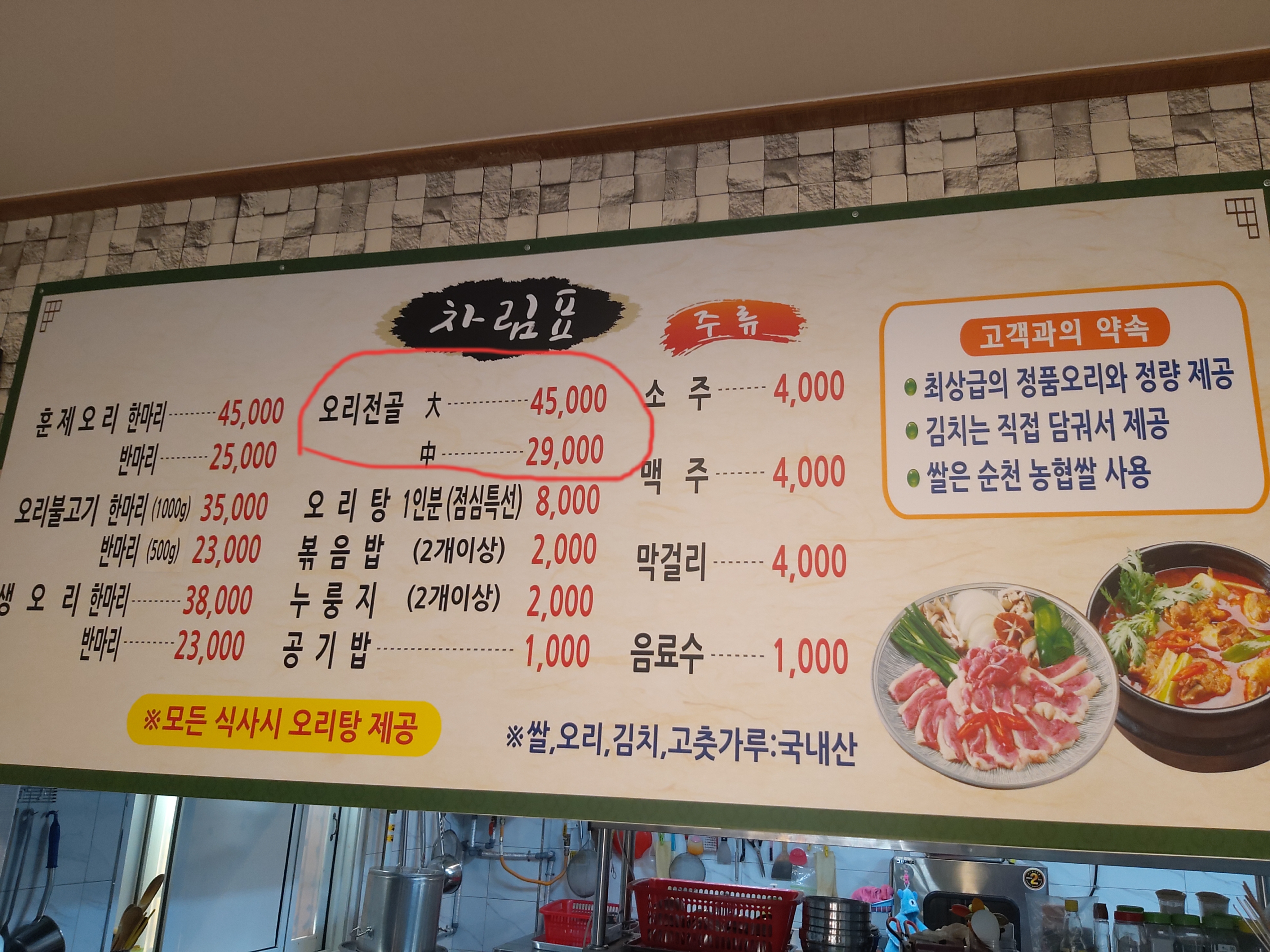 오리정원 대표 사진