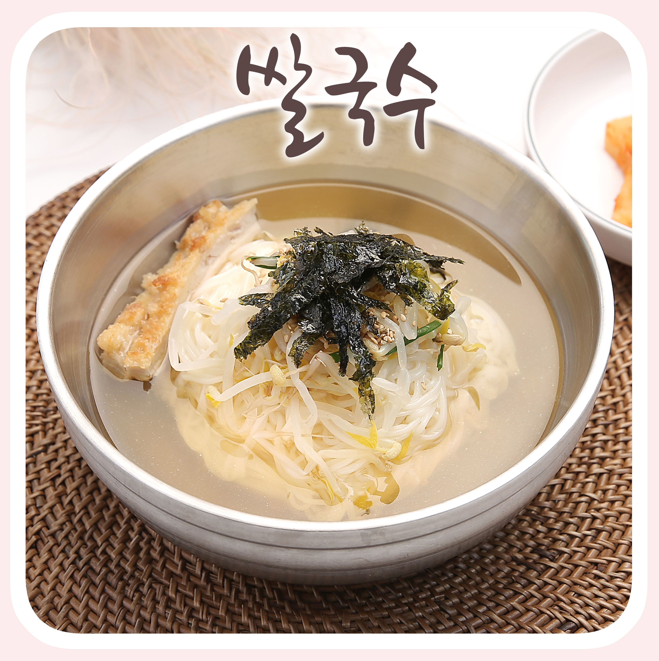 제일국수 사진 4