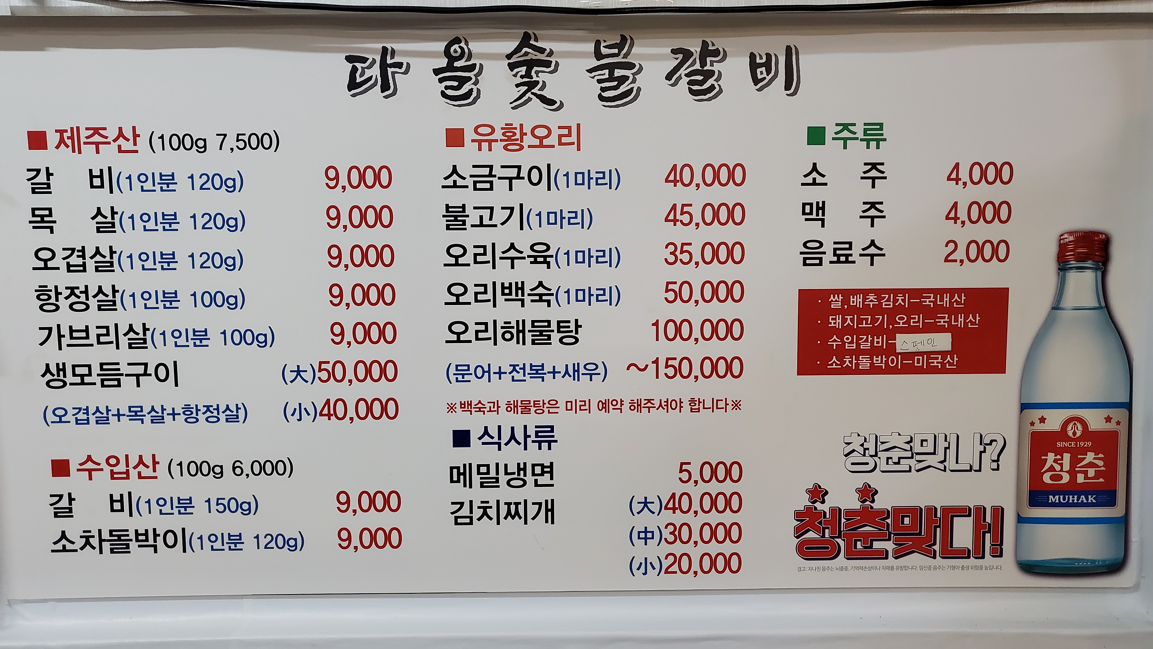 다올숯불갈비 사진 2