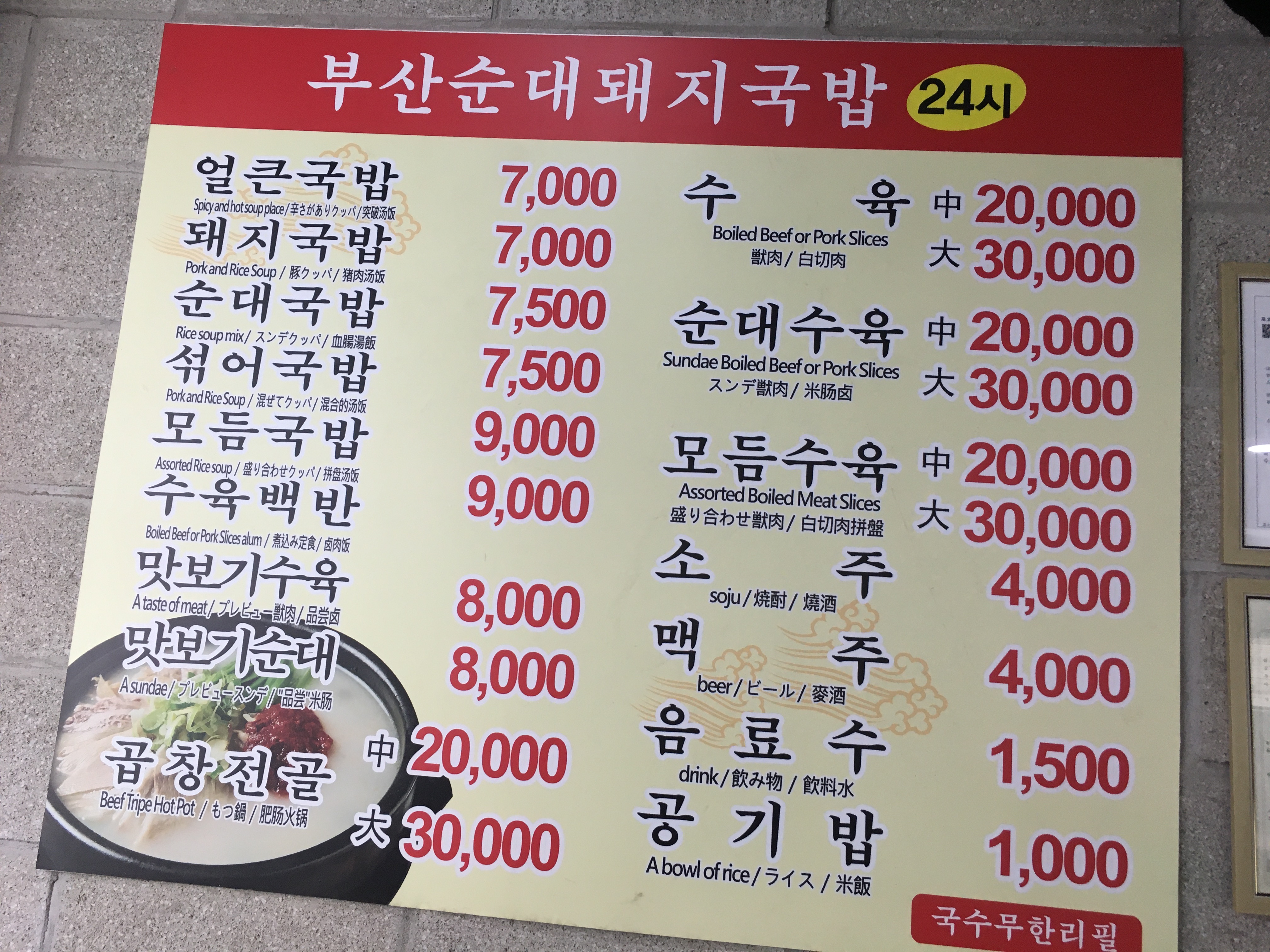 부산순대돼지국밥 사진 3