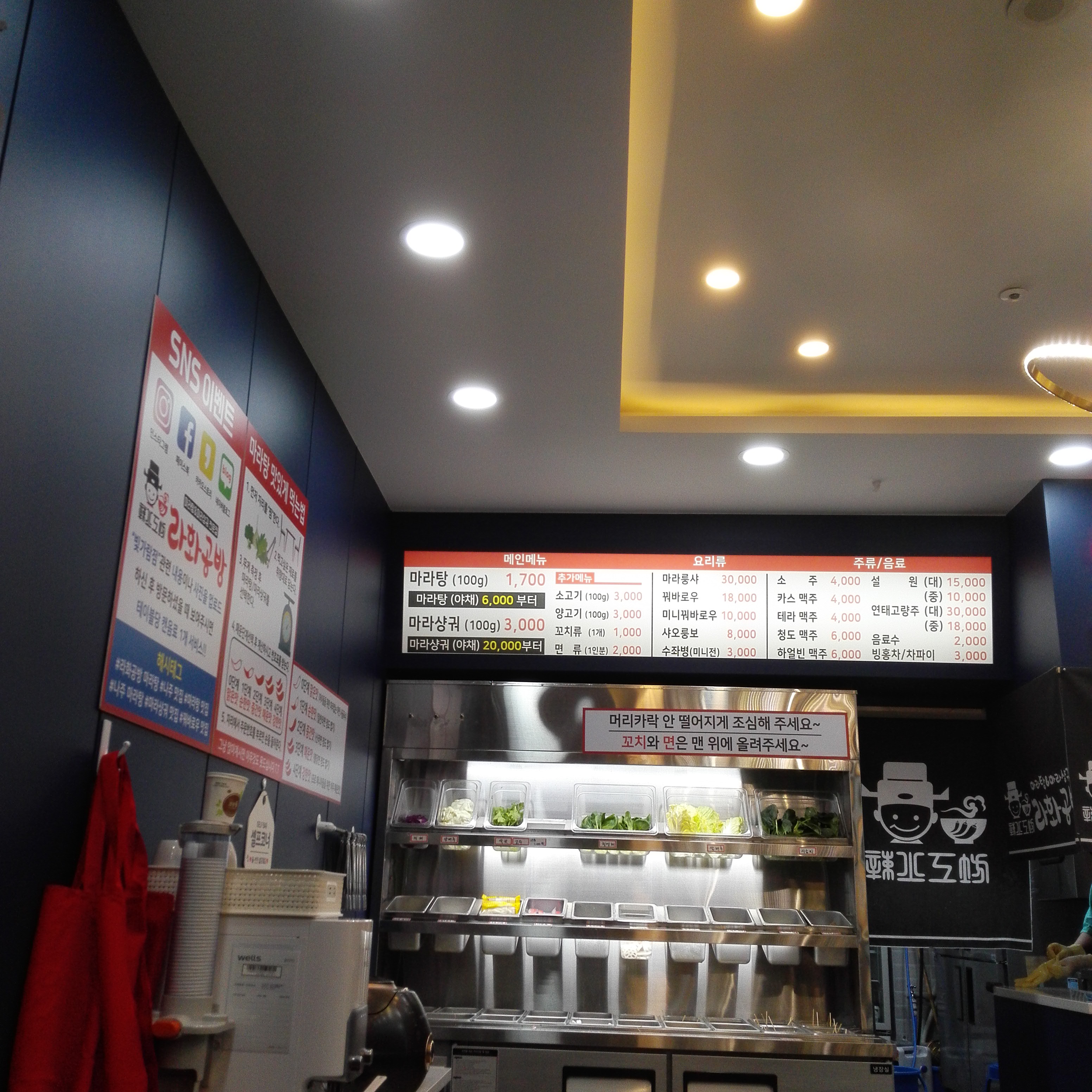 라화공방 빛가람점 사진 2