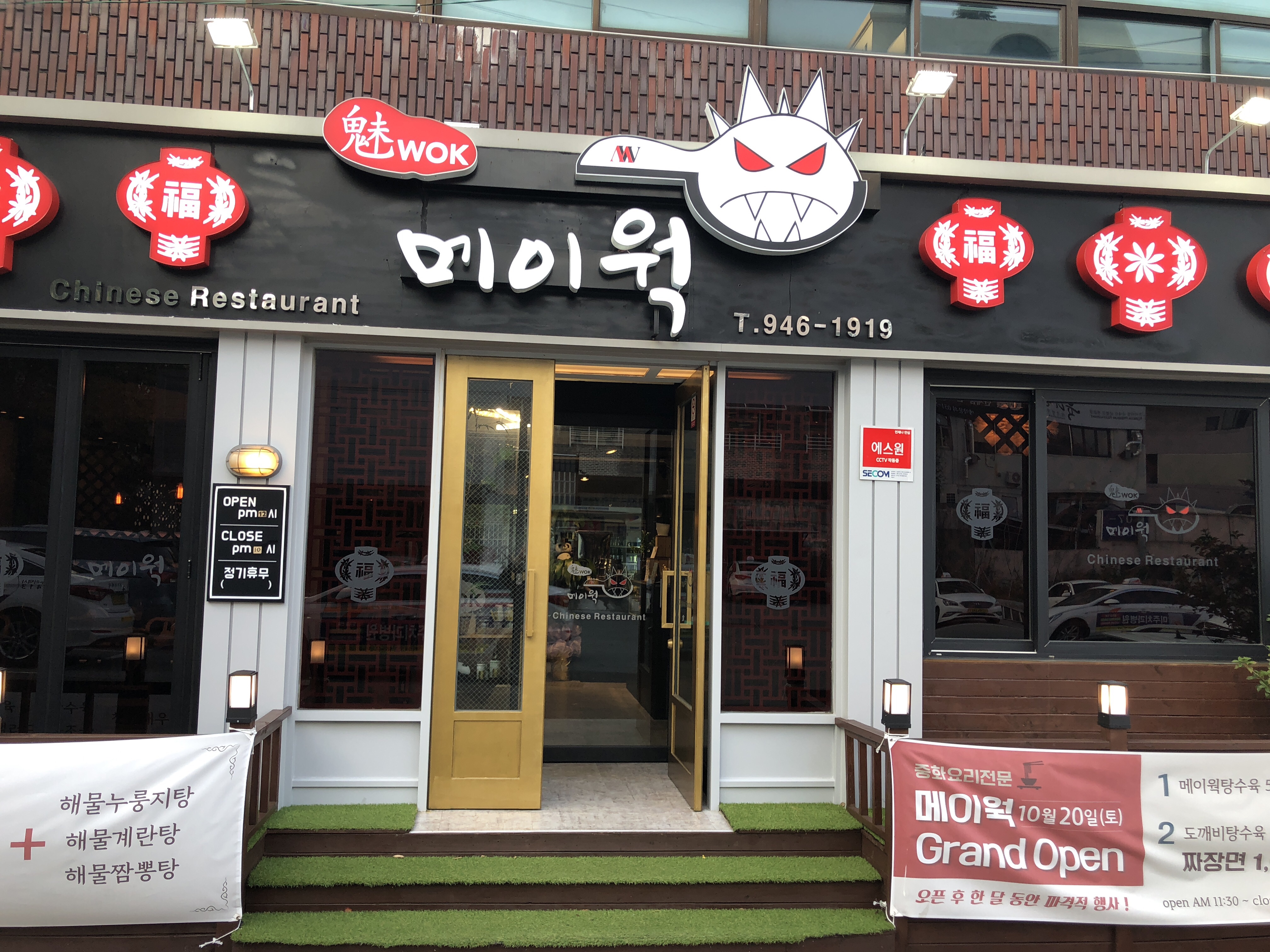 메이웍 사진 4