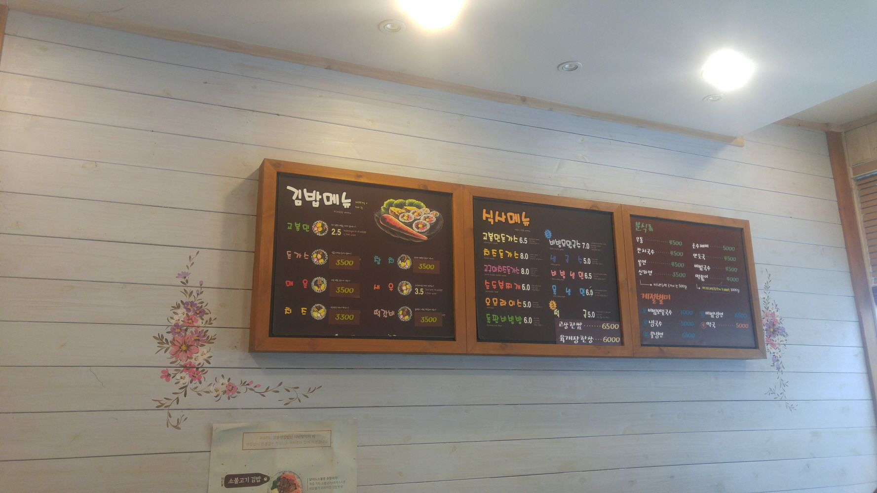 고봉민김밥인 기장점 사진 2