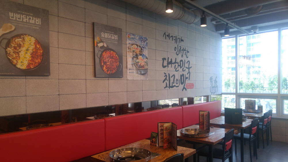 유가네닭갈비 명지국제신도시점 사진 3