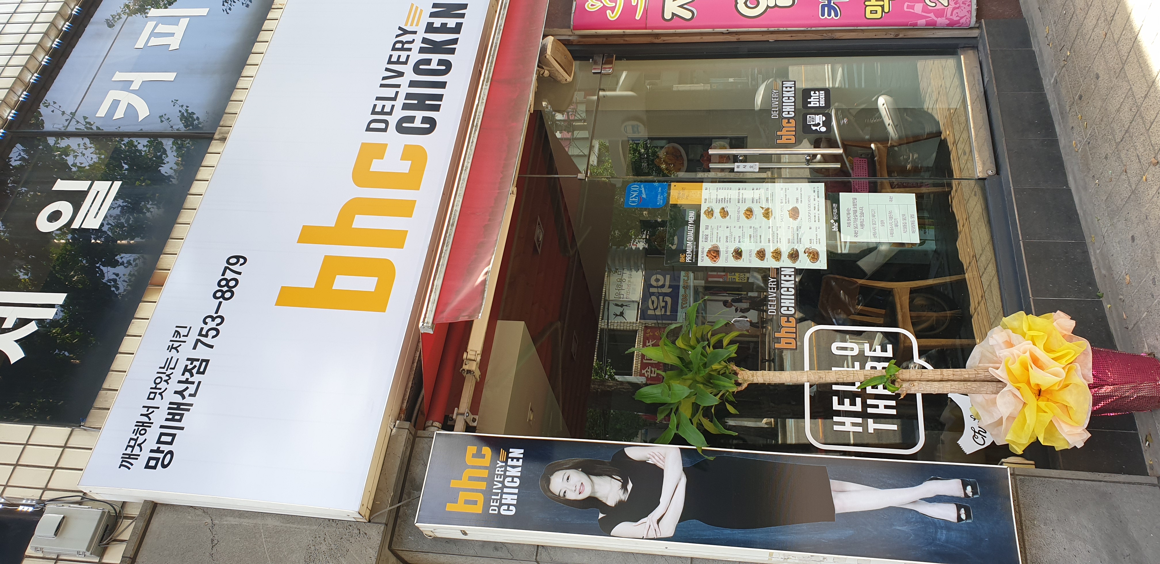 BHC치킨 망미배산점 사진 2