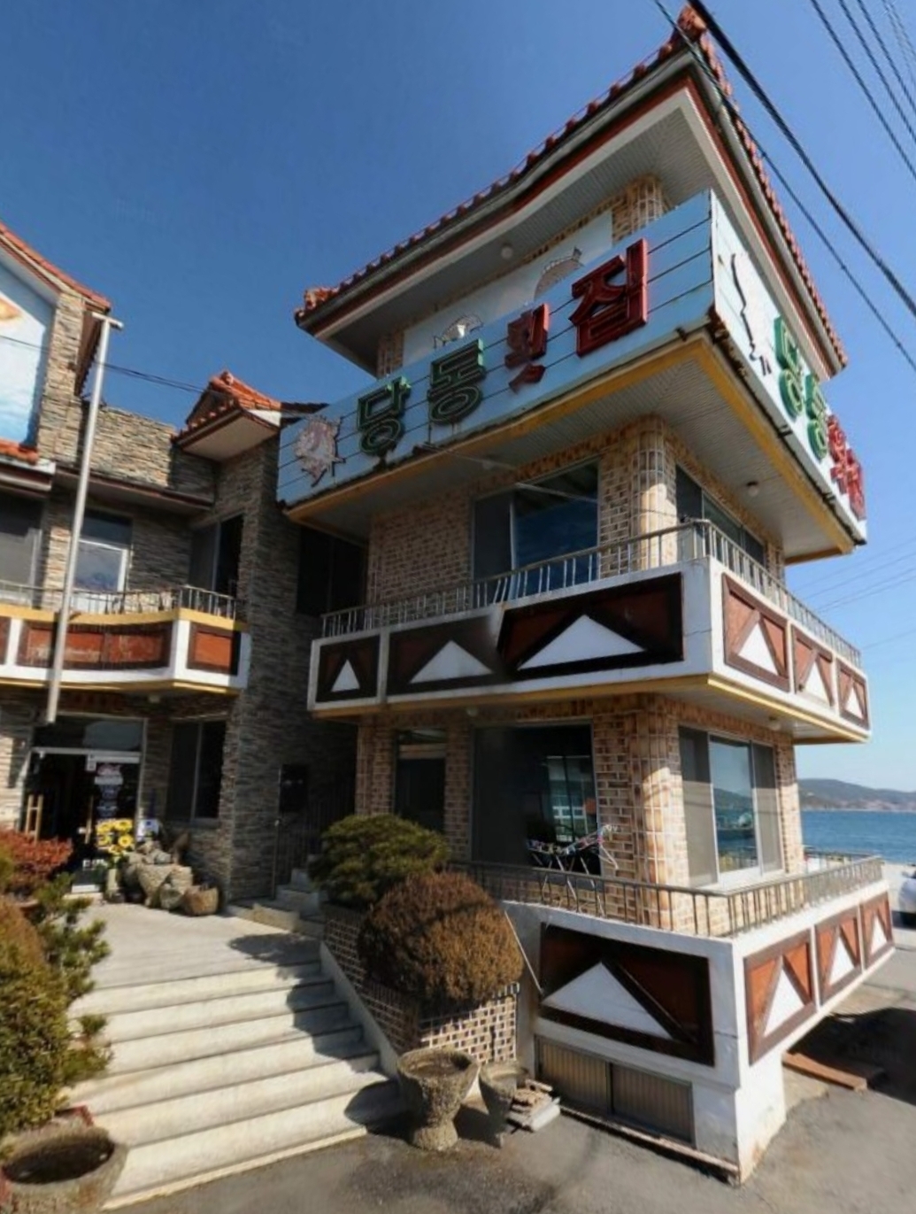당동횟집 대표 사진