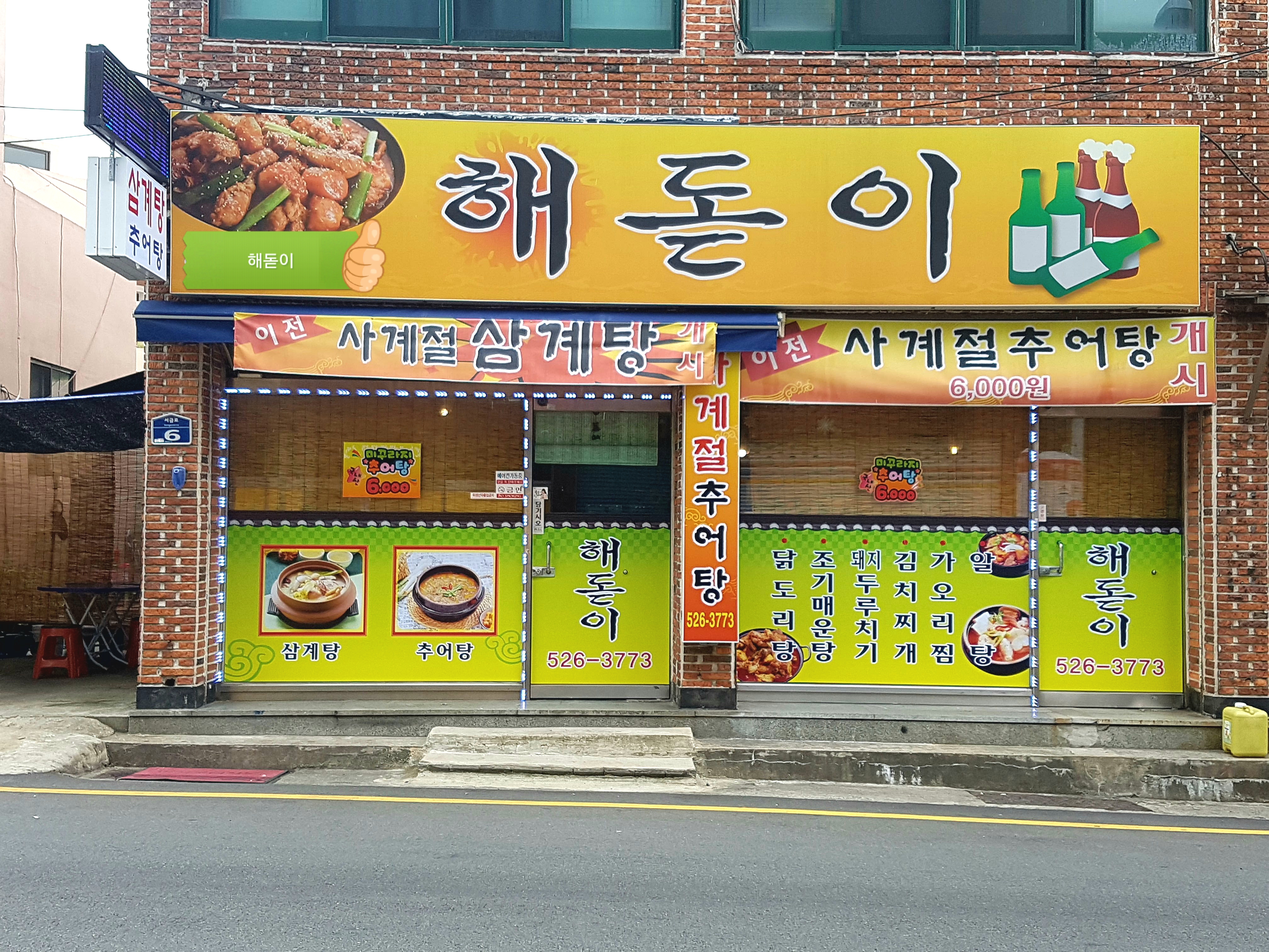 해돋이 대표 사진