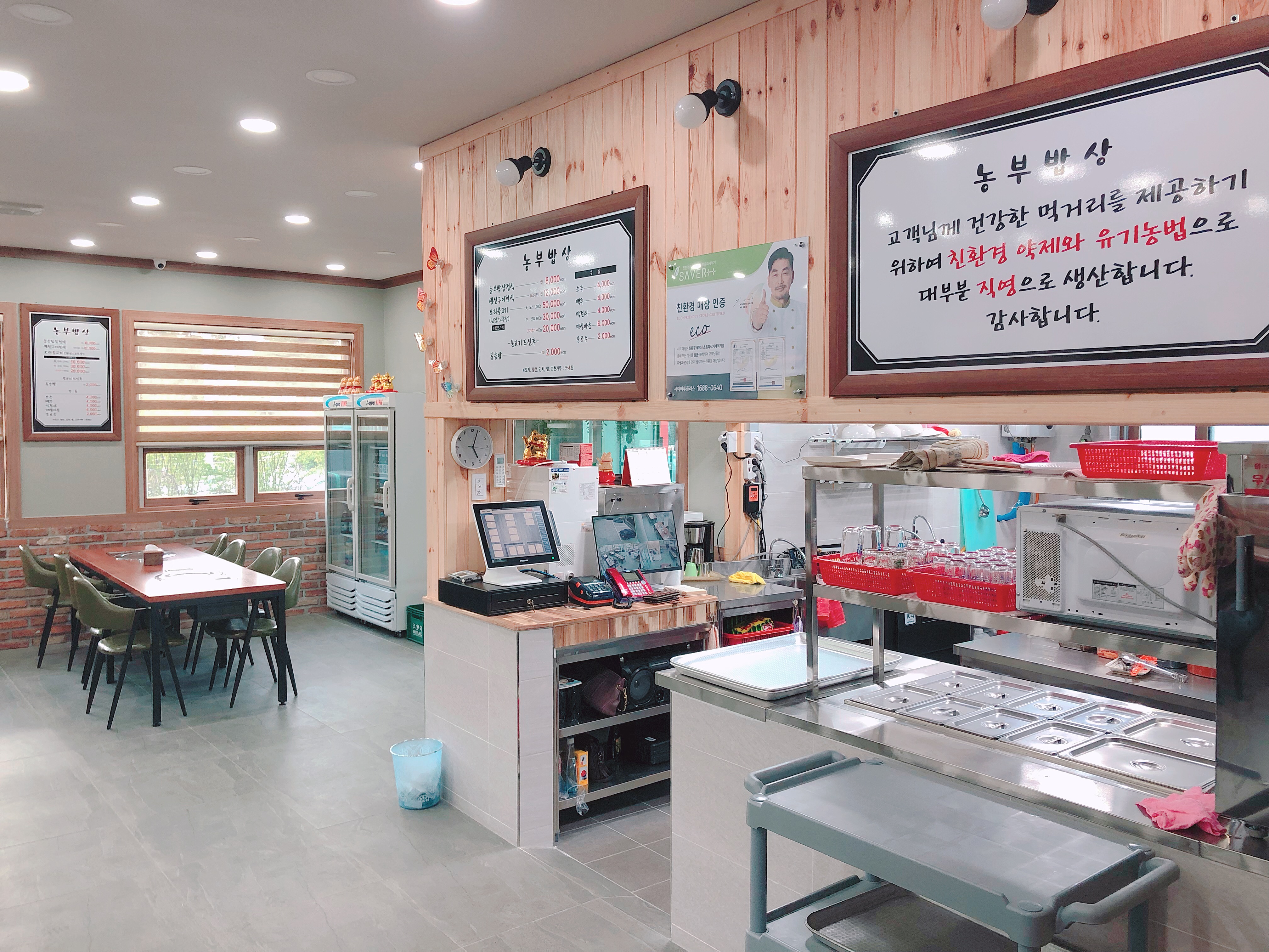농부밥상 대표 사진