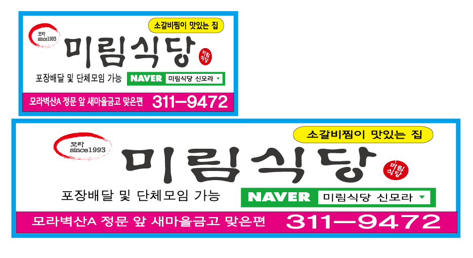 미림식당소갈비찜 대표 사진