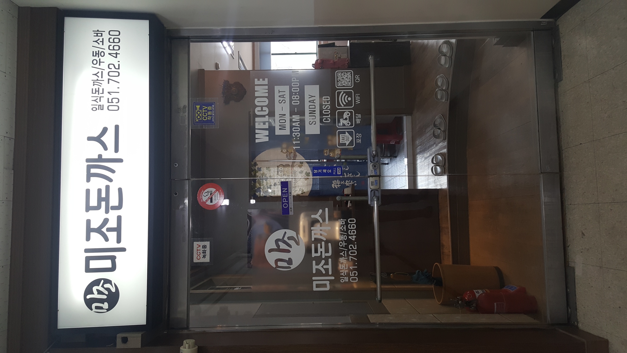 미조돈까스 해운대점 사진 6